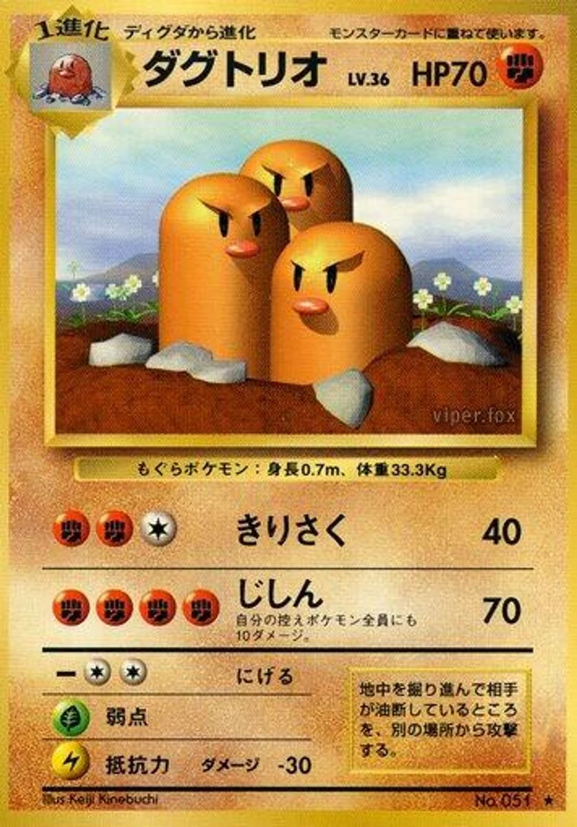 Dugtrio 「EXPANSION_PACK No. 056」「JP」